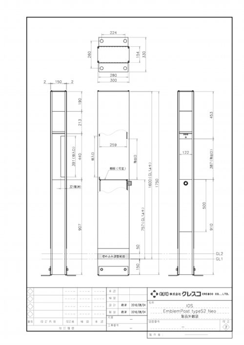 TYPE S2 NEO 外観図.pdf